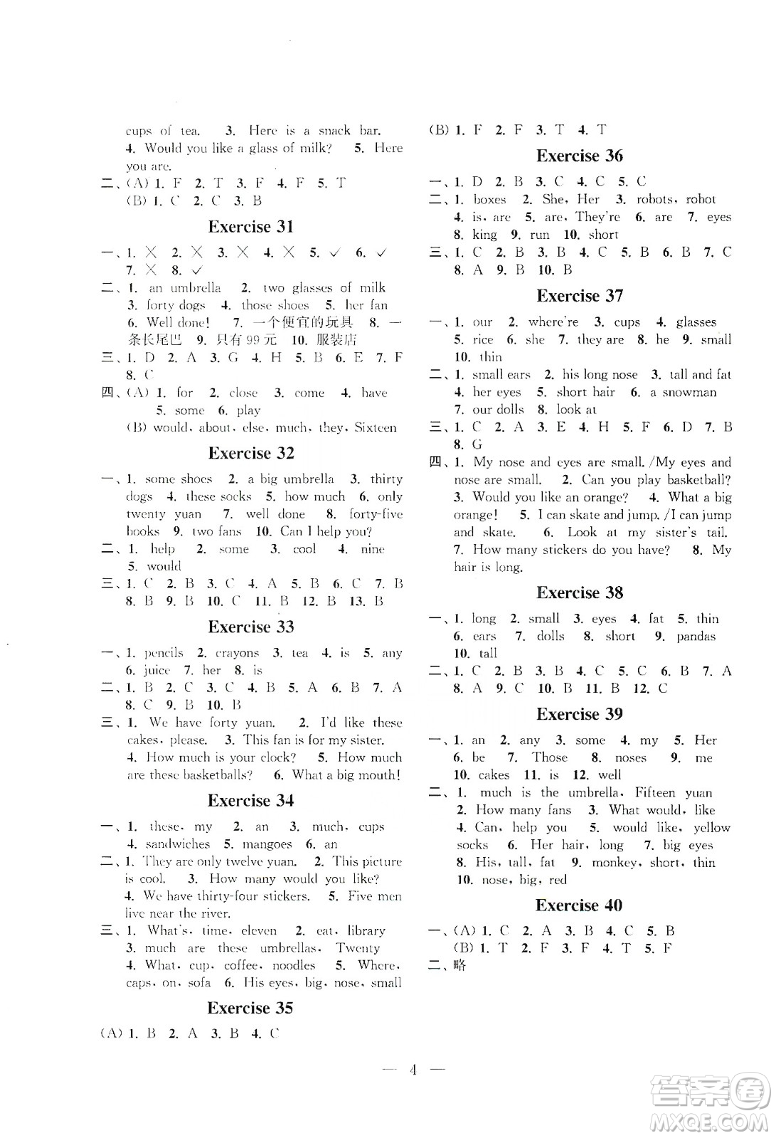 江蘇鳳凰科學(xué)技術(shù)出版社2020快樂假期小學(xué)英語寒假作業(yè)四年級答案