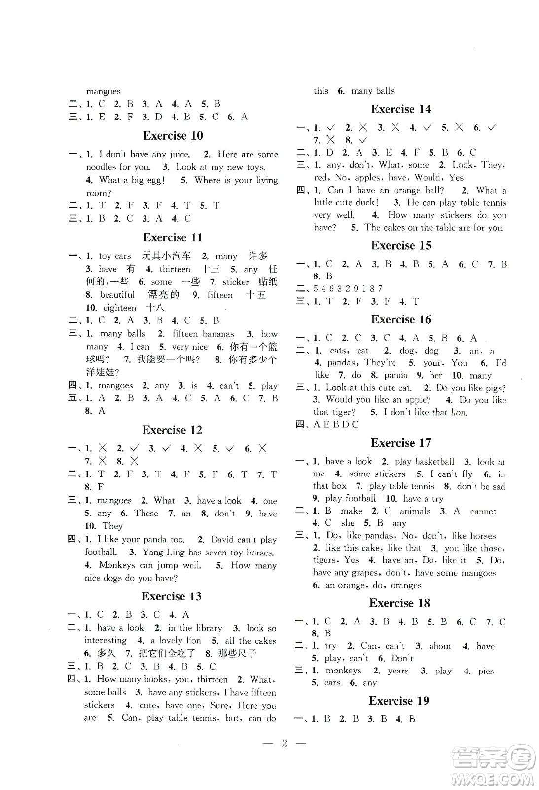 江蘇鳳凰科學(xué)技術(shù)出版社2020快樂假期小學(xué)英語寒假作業(yè)四年級答案