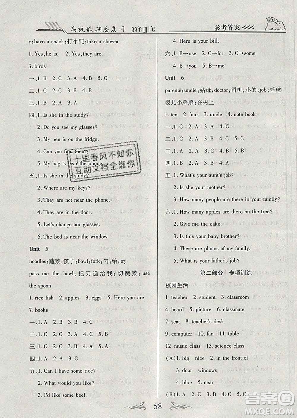 2020年本土教輔贏在寒假高效假期總復(fù)習(xí)四年級(jí)英語人教版答案