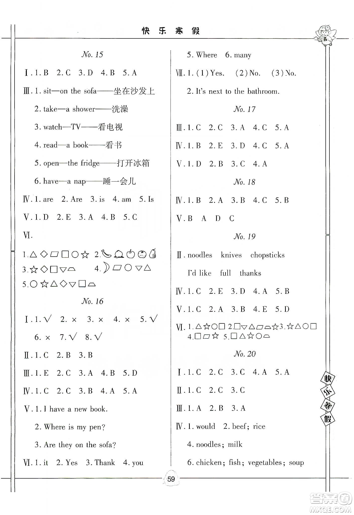 武漢大學(xué)出版社2020happy寒假作業(yè)快樂寒假四年級英語答案