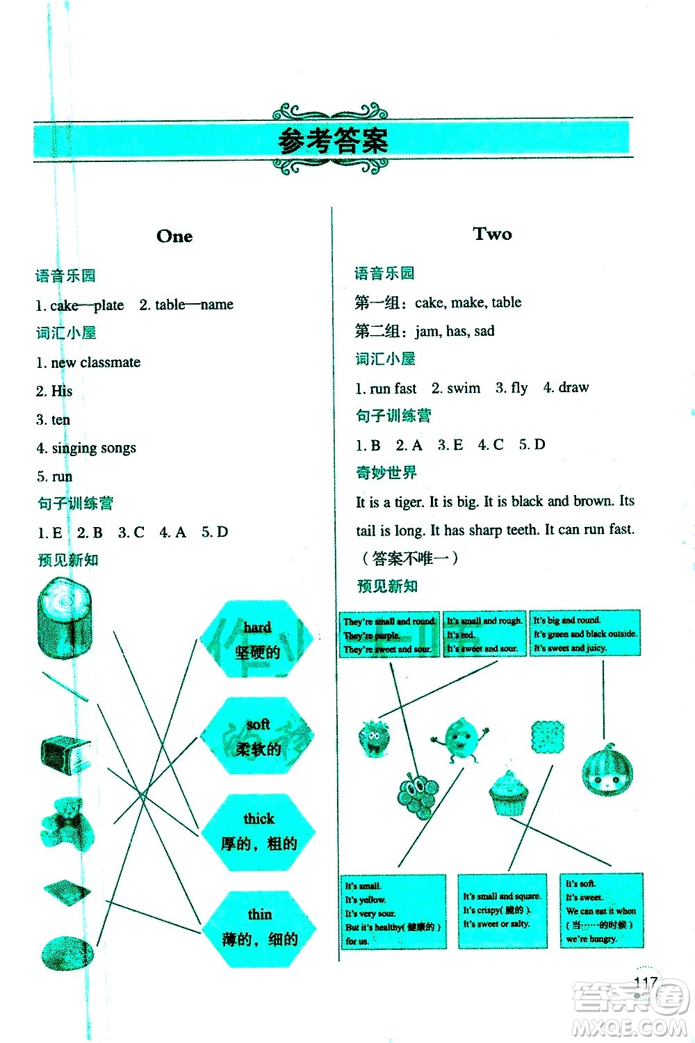 遼寧師范大學(xué)出版社2020年3年級起點(diǎn)寒假樂園四年級英語SY沈陽專版參考答案