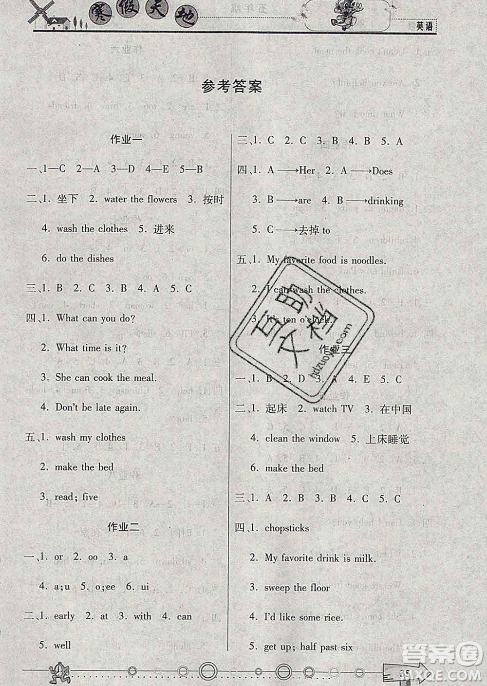 重慶出版社2020年寒假天地五年級英語陜旅版答案