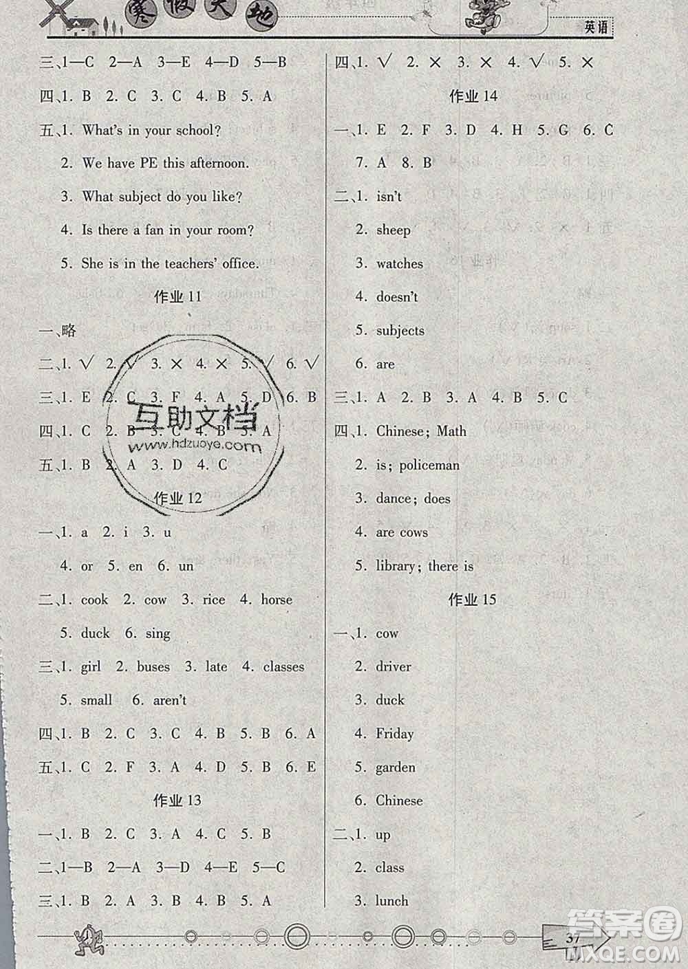 重慶出版社2020年寒假天地四年級英語陜旅版答案