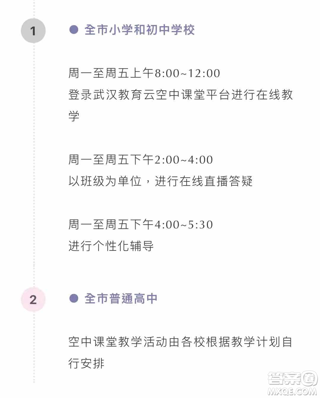 武漢教育云平臺(tái)怎么登陸 武漢教育云平臺(tái)登陸方法