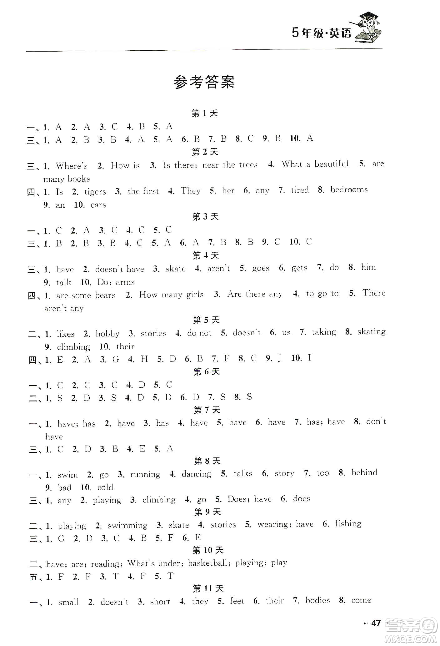 江蘇人民出版社2020寒假益智訓(xùn)練營五年級英語答案