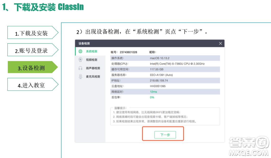 ClassIn為什么安裝不了 ClassIn上課軟件怎么用