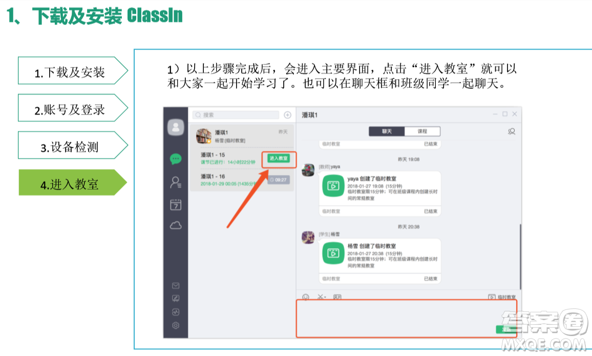 ClassIn為什么安裝不了 ClassIn上課軟件怎么用