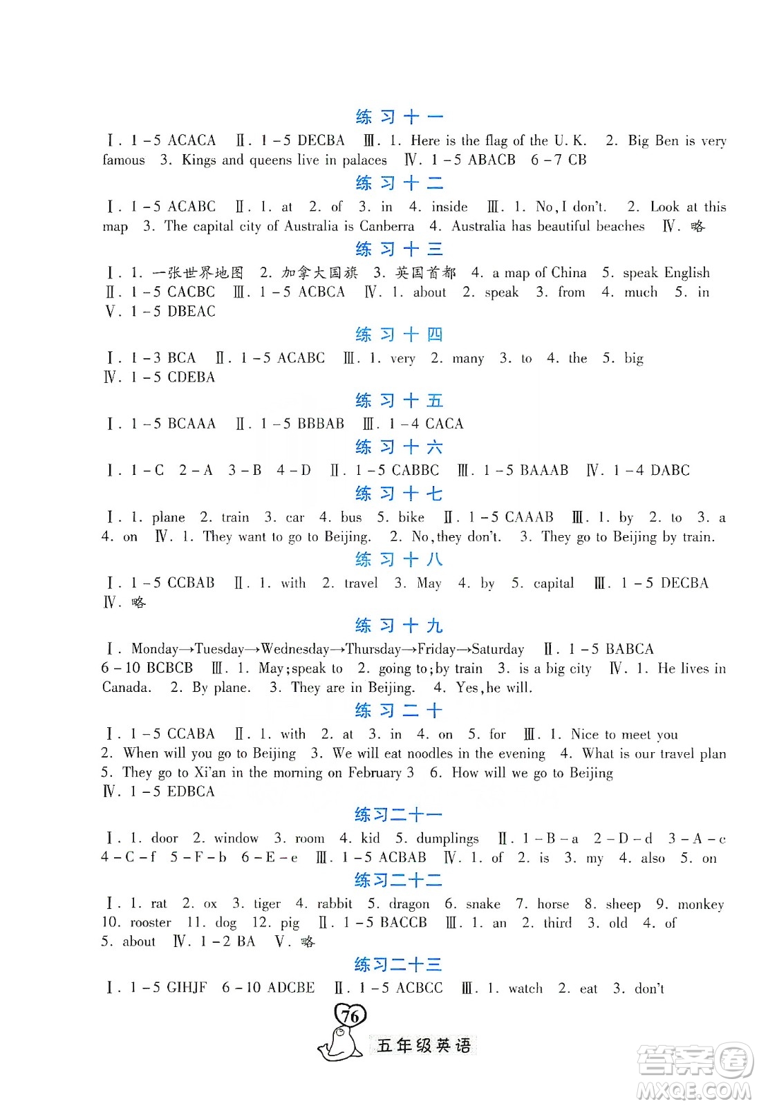 河北美術(shù)出版社2020寒假作業(yè)五年級(jí)英語(yǔ)JJ版答案