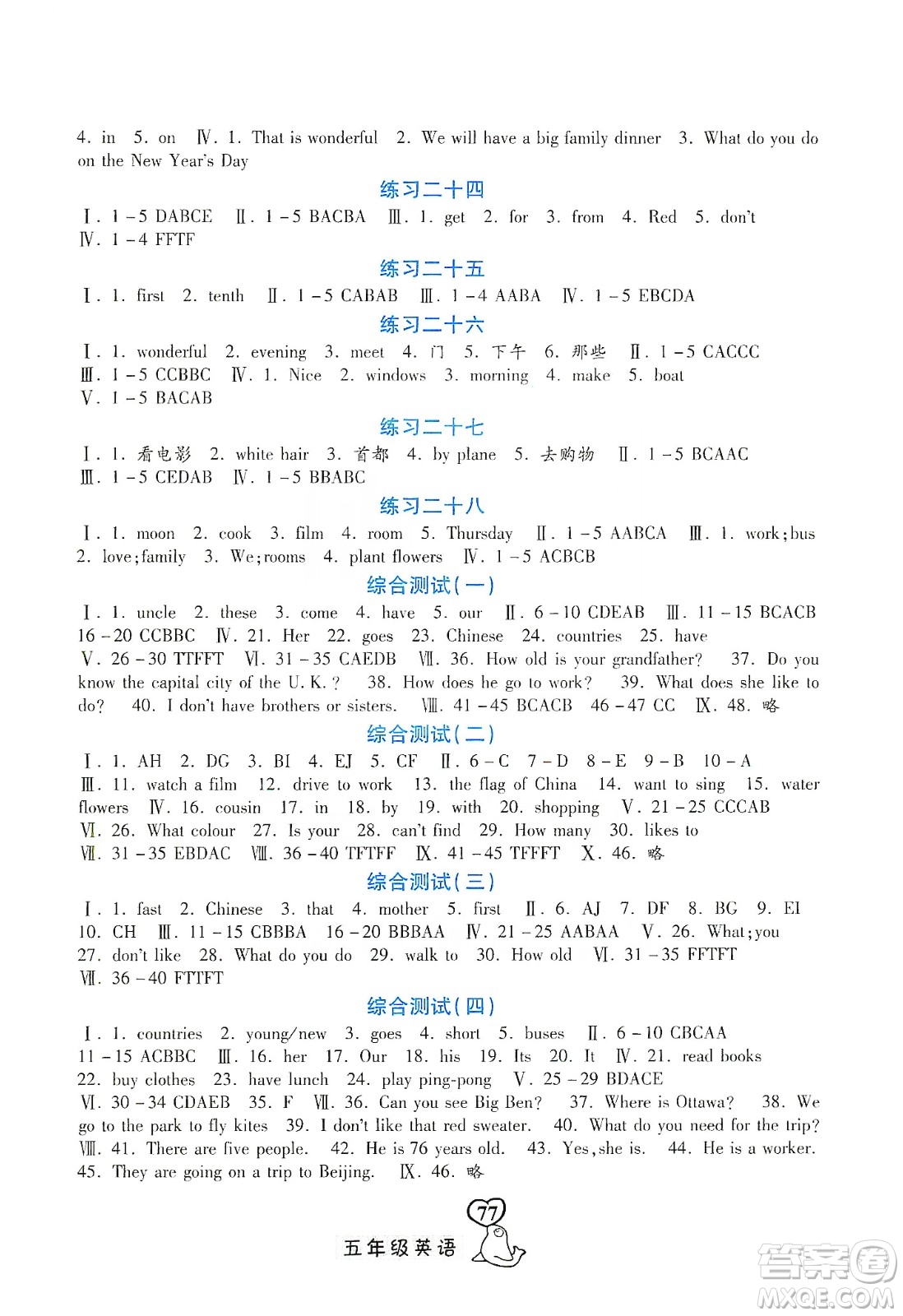 河北美術(shù)出版社2020寒假作業(yè)五年級(jí)英語(yǔ)JJ版答案