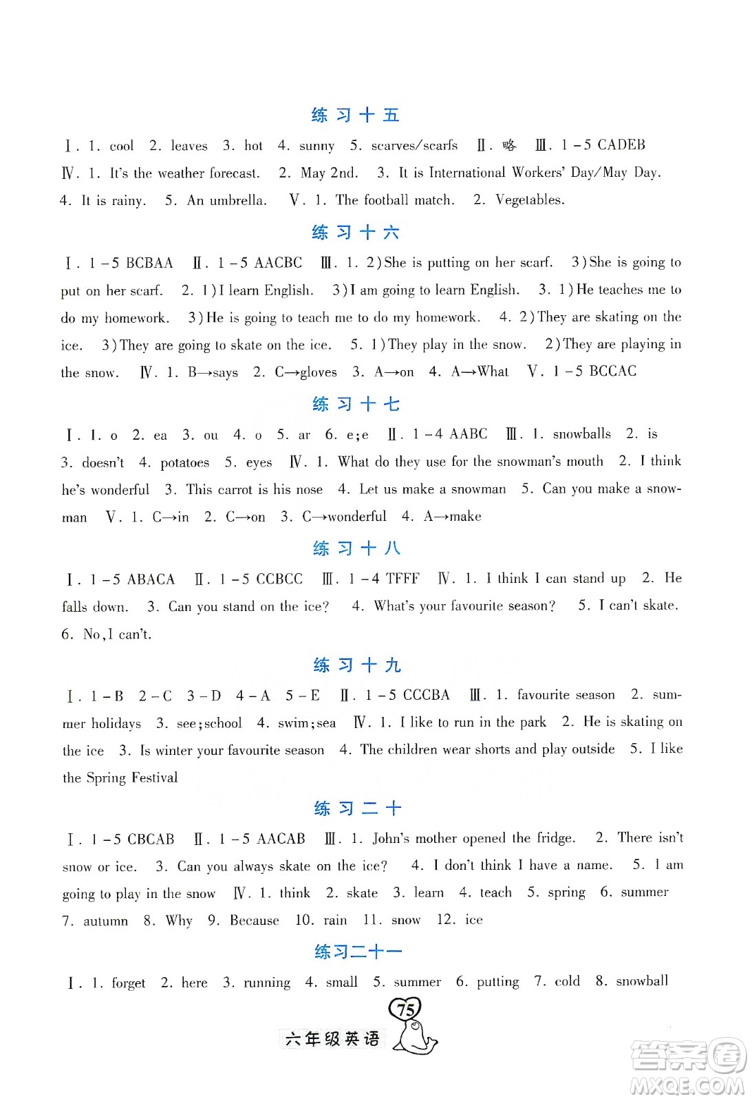 河北美術(shù)出版社2020寒假作業(yè)六年級(jí)英語(yǔ)JJ版答案