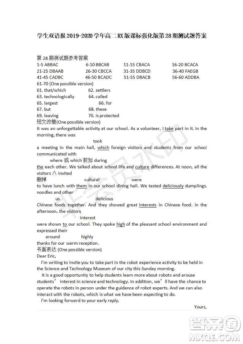 學生雙語報2019-2020學年高二RX版課標強化版第28期測試題答案