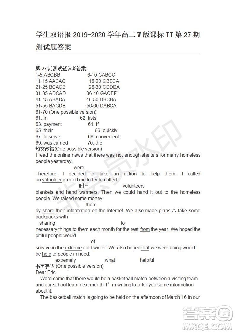 學(xué)生雙語(yǔ)報(bào)2019-2020學(xué)年高二W版課標(biāo)II第27期測(cè)試題答案