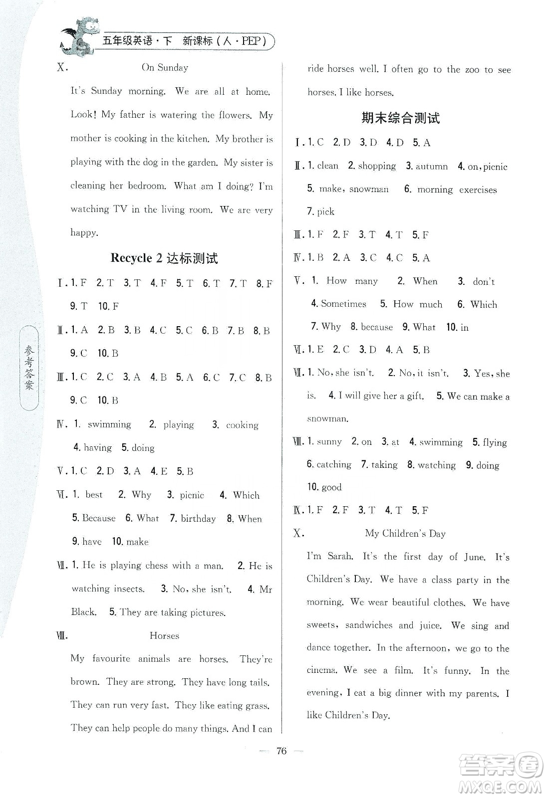 吉林人民出版社2020課時(shí)作業(yè)本五年級(jí)英語(yǔ)下冊(cè)新課標(biāo)人教PEP版答案