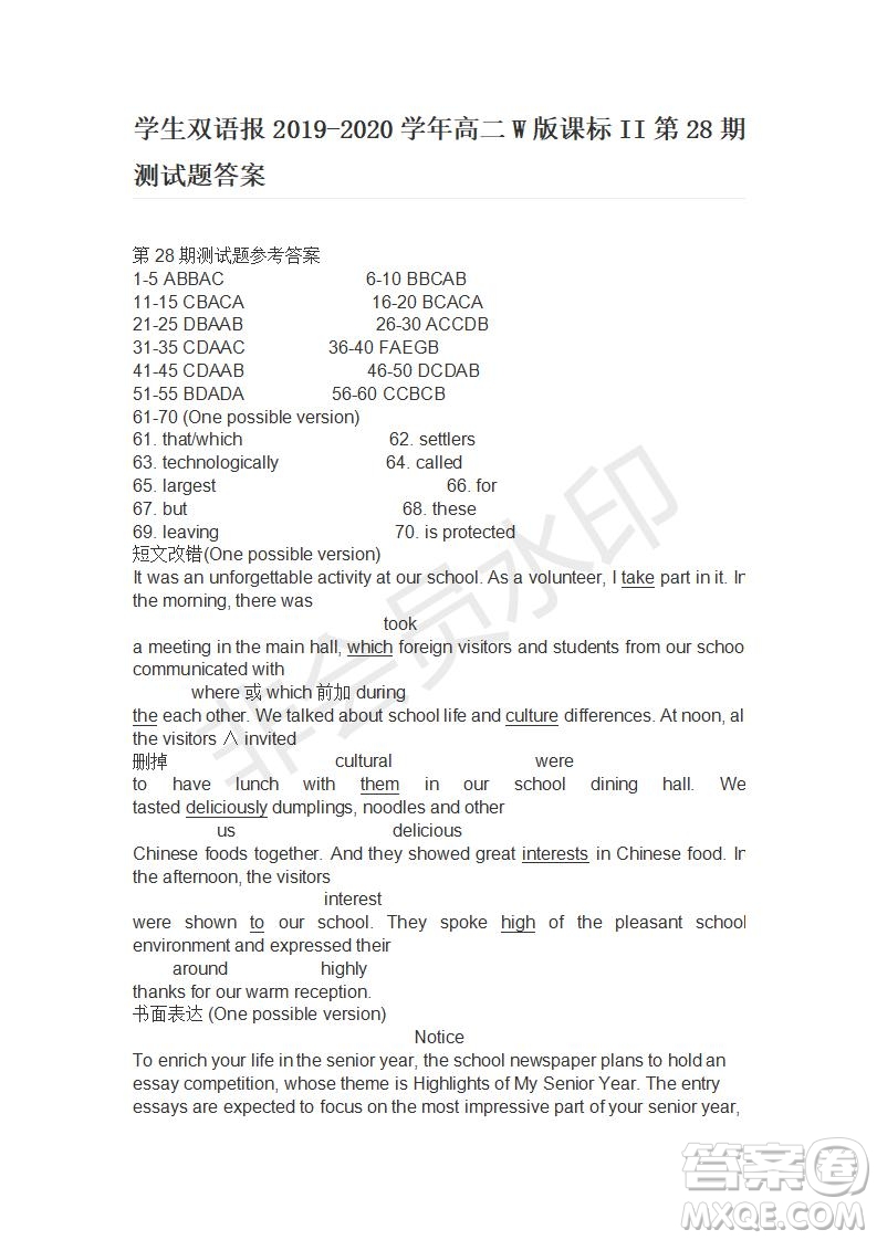 學(xué)生雙語(yǔ)報(bào)2019-2020學(xué)年高二W版課標(biāo)II第28期測(cè)試題答案