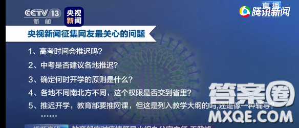 2020高考時(shí)間會推遲嗎 2020年高考時(shí)間會不會推遲