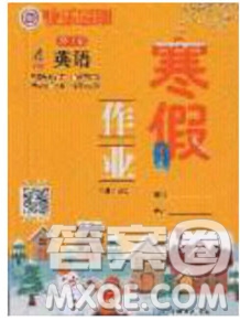 延邊教育出版社2020年快樂假期寒假作業(yè)四年級英語人教版參考答案