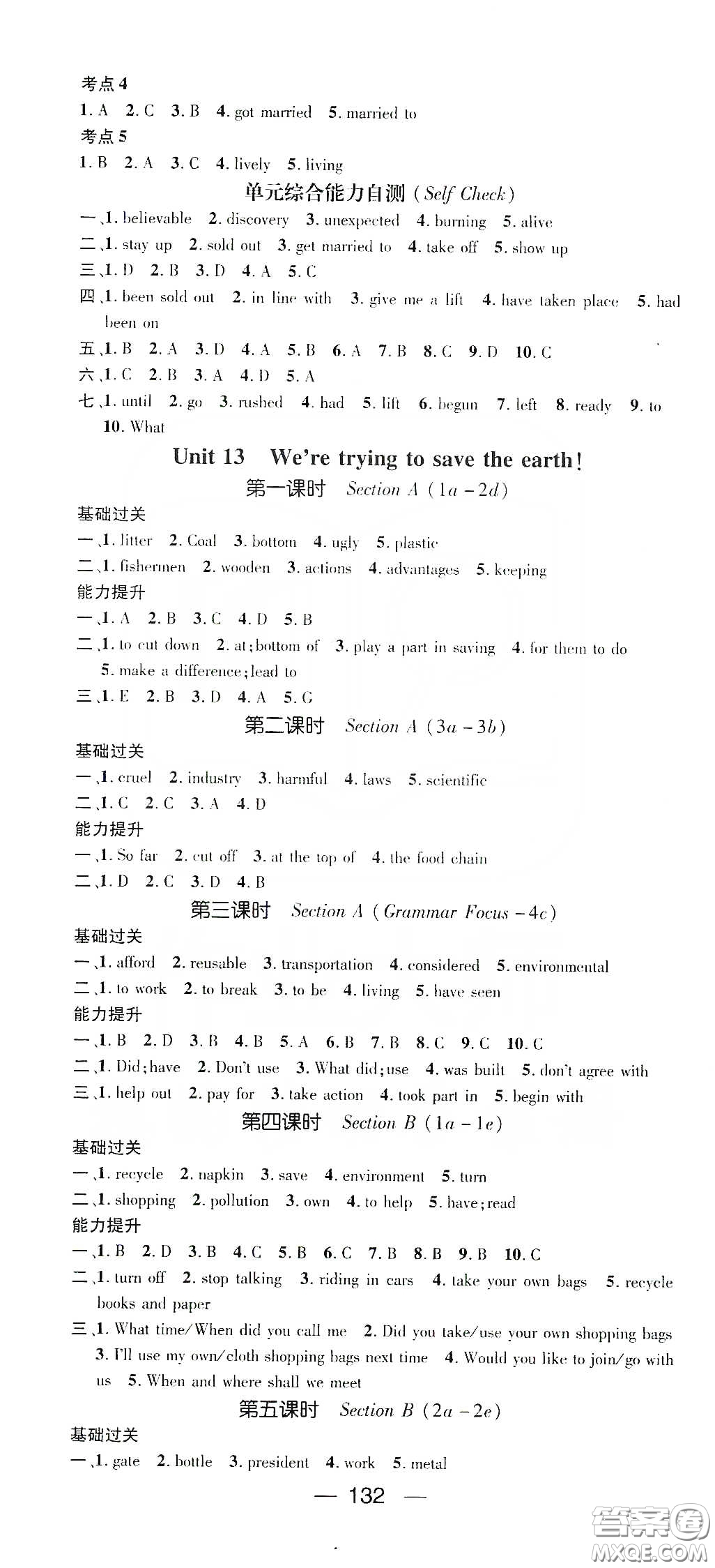 鴻鵠志文化2020精英新課堂九年級英語下冊人教版答案