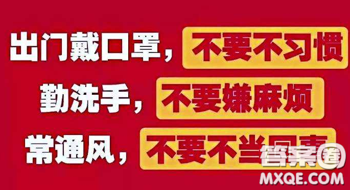 抗擊疫情宣傳圖片 2020抗擊疫情宣傳圖片