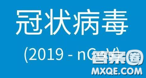 新型冠狀病毒的自述作文600字 關(guān)于新型冠狀病毒的自述作文范文