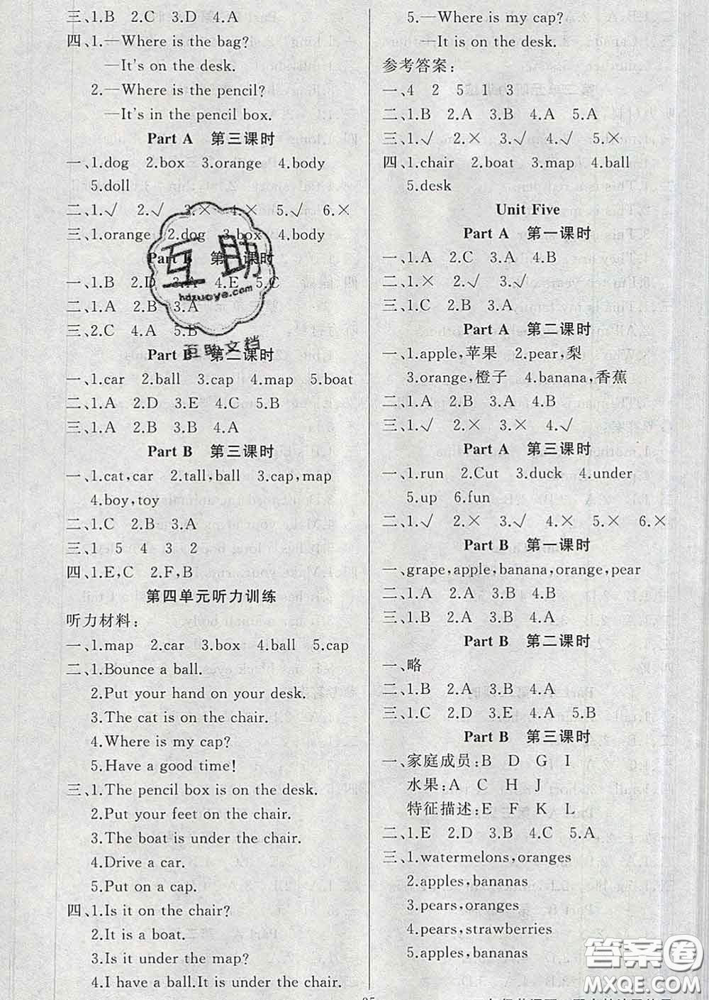 黃岡金牌之路2020年新版練闖考三年級(jí)英語(yǔ)下冊(cè)人教版答案