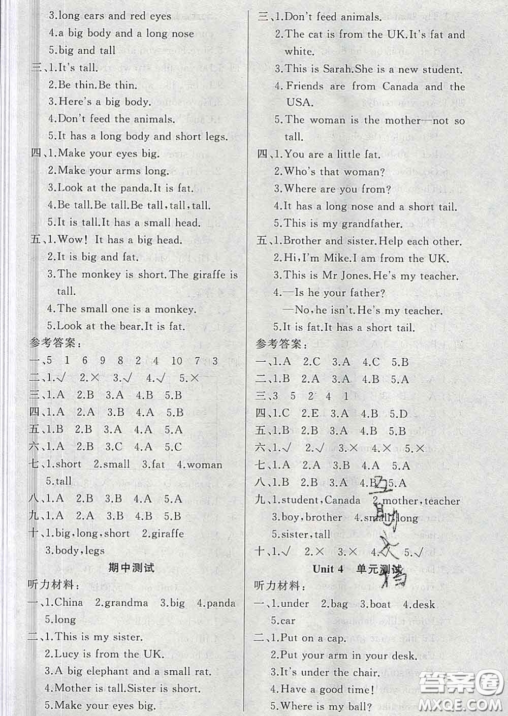 黃岡金牌之路2020年新版練闖考三年級(jí)英語(yǔ)下冊(cè)人教版答案