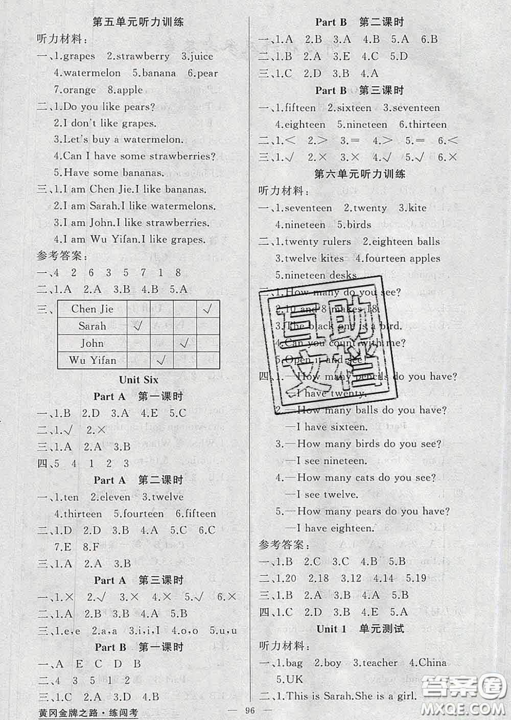 黃岡金牌之路2020年新版練闖考三年級(jí)英語(yǔ)下冊(cè)人教版答案