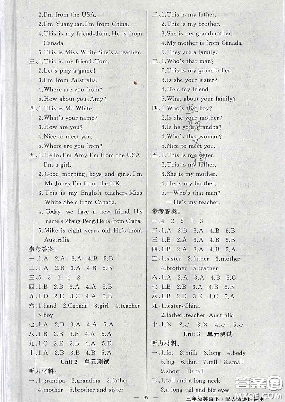 黃岡金牌之路2020年新版練闖考三年級(jí)英語(yǔ)下冊(cè)人教版答案