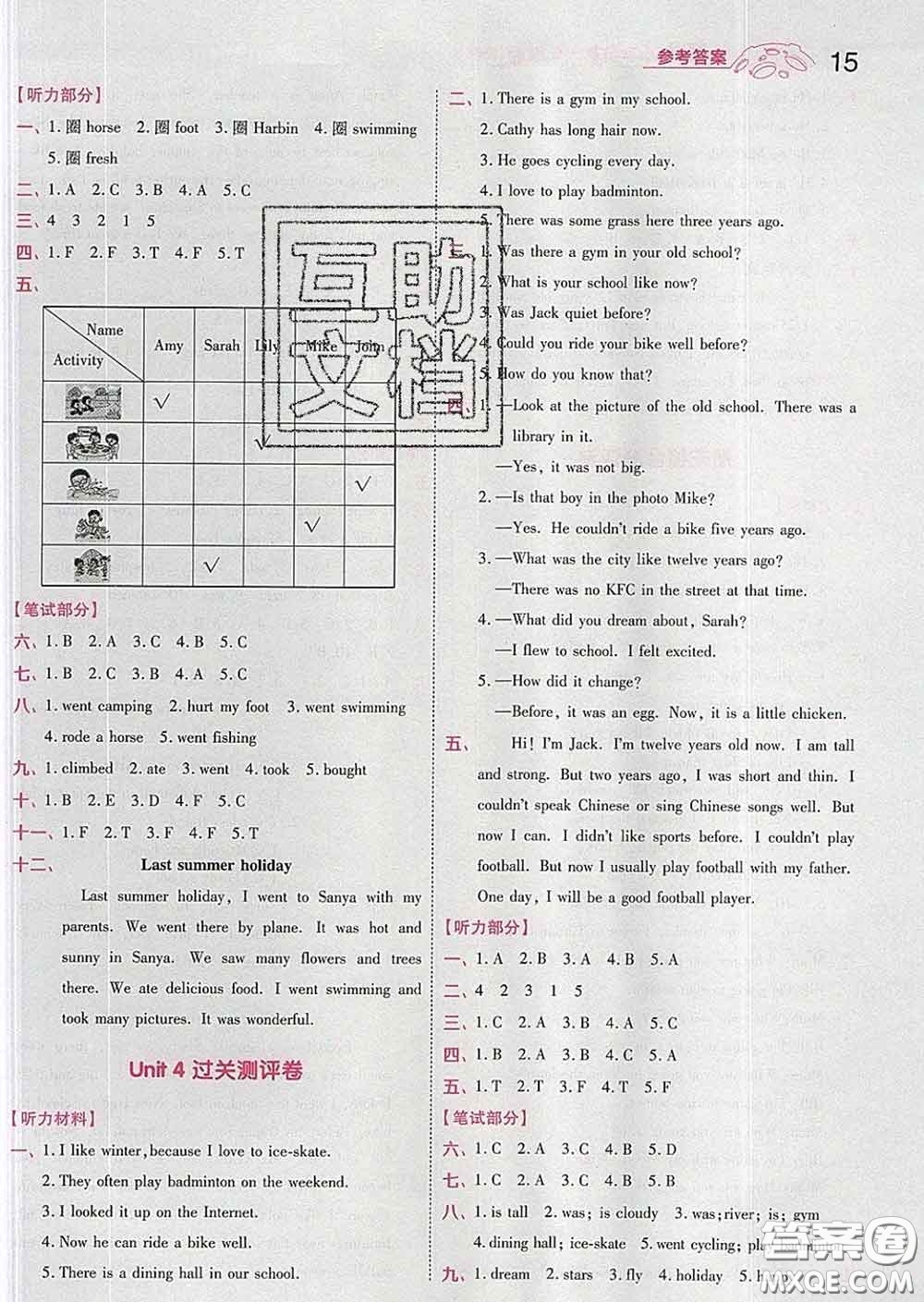 天星教育2020年一遍過(guò)小學(xué)英語(yǔ)六年級(jí)下冊(cè)人教版答案