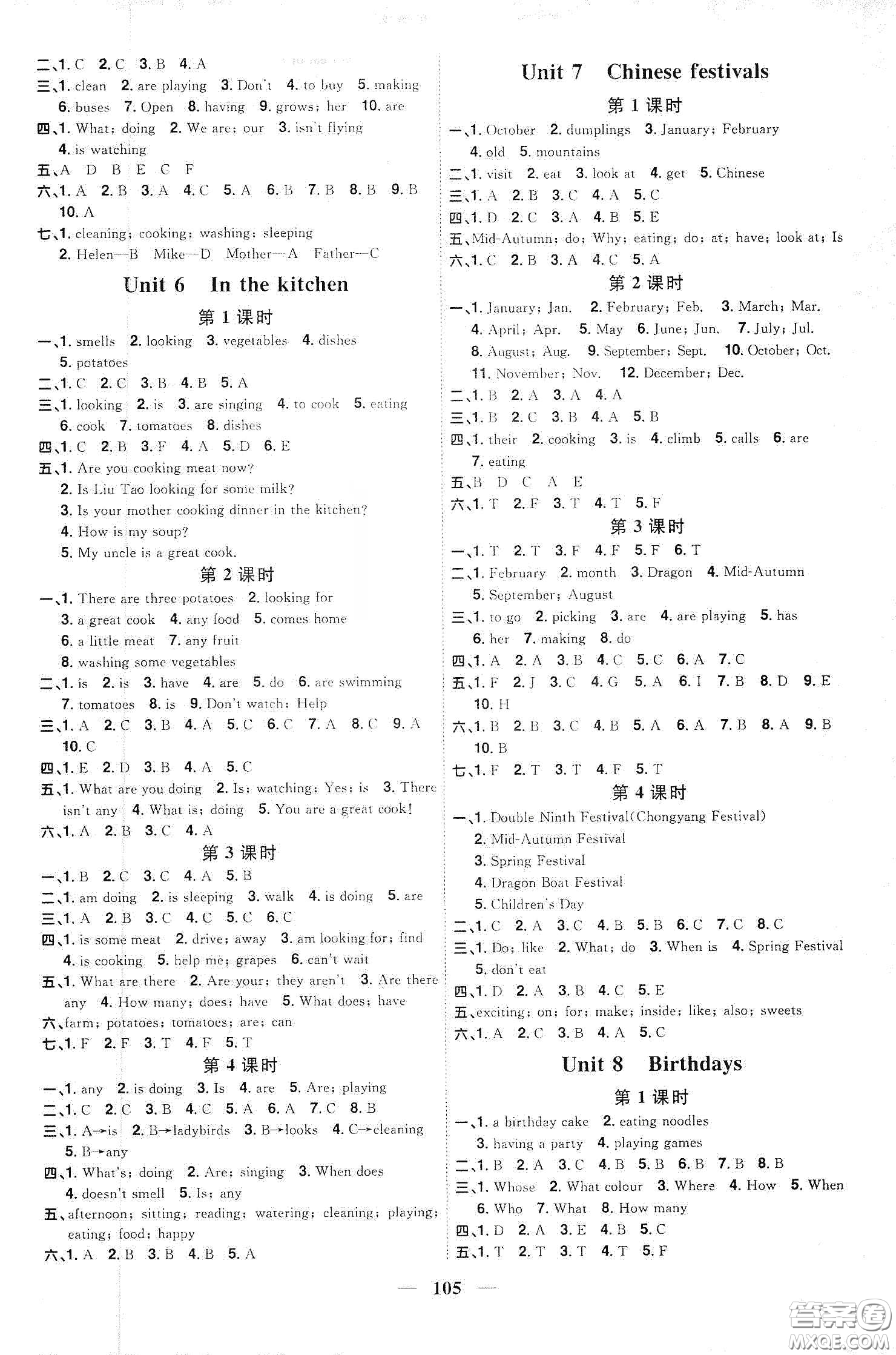 宇軒圖書2020春陽光同學(xué)課時(shí)優(yōu)化作業(yè)五年級(jí)英語下冊(cè)譯林版江蘇適用答案