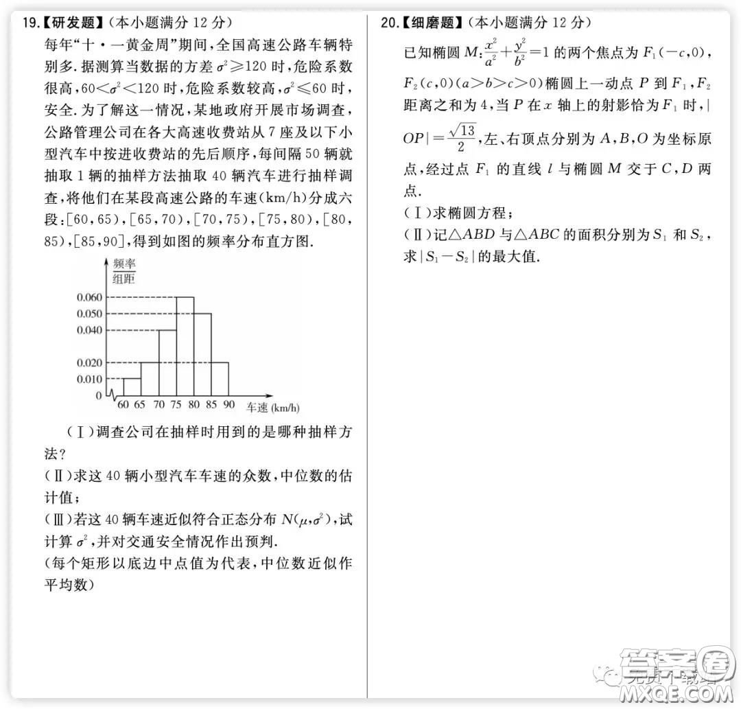 2020屆天利38套知識鞏固卷一數(shù)學理科試題及答案