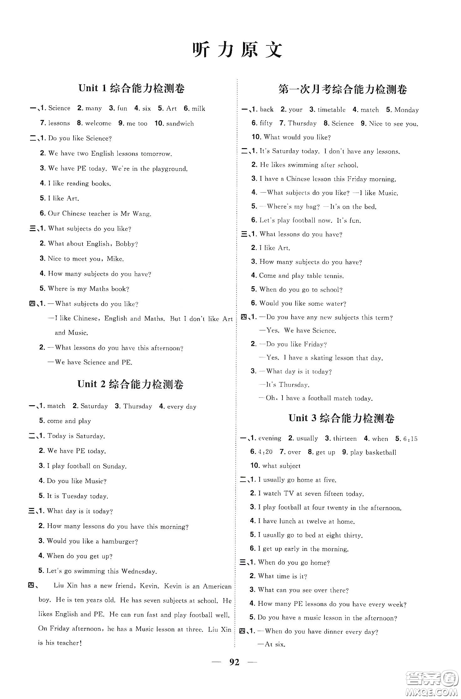 宇軒圖書2020春陽光同學(xué)課時優(yōu)化作業(yè)四年級英語下冊譯林版江蘇適用答案