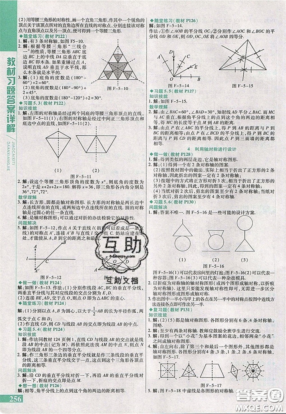 萬向思維2020年倍速學(xué)習(xí)法七年級(jí)數(shù)學(xué)下北師大版參考答案