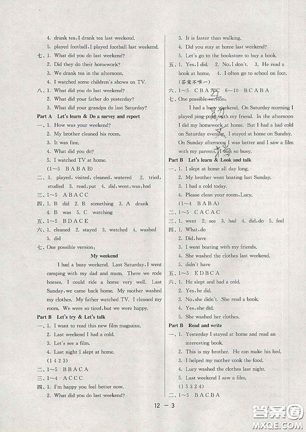 2020年1課3練單元達(dá)標(biāo)測(cè)試六年級(jí)英語(yǔ)下冊(cè)人教版答案