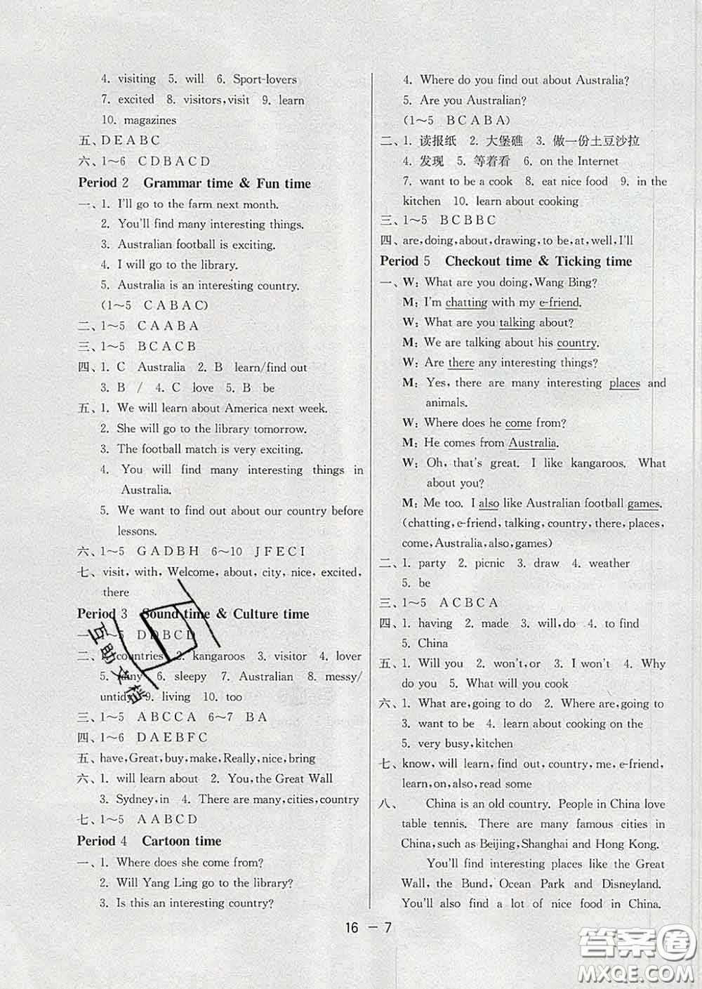 2020年1課3練單元達(dá)標(biāo)測(cè)試六年級(jí)英語(yǔ)下冊(cè)譯林版答案