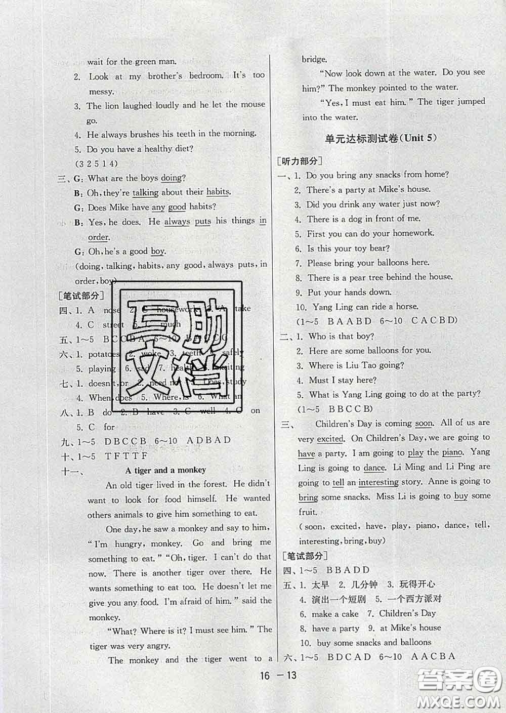 2020年1課3練單元達(dá)標(biāo)測(cè)試六年級(jí)英語(yǔ)下冊(cè)譯林版答案