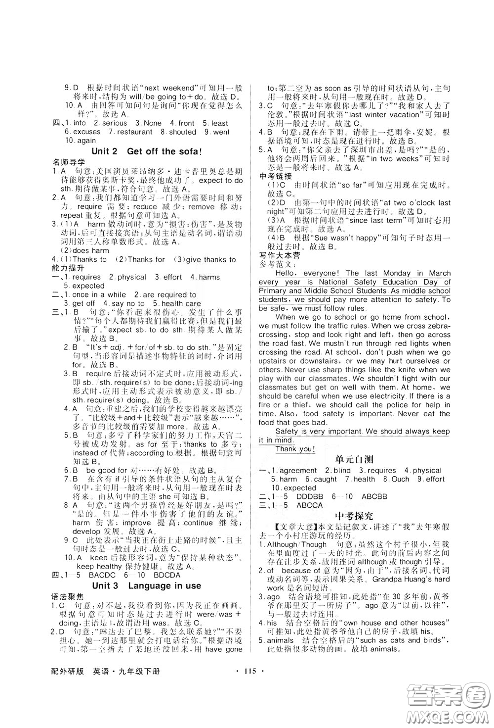 百年學典2020年同步導(dǎo)學與優(yōu)化訓練英語九年級下冊外研版參考答案