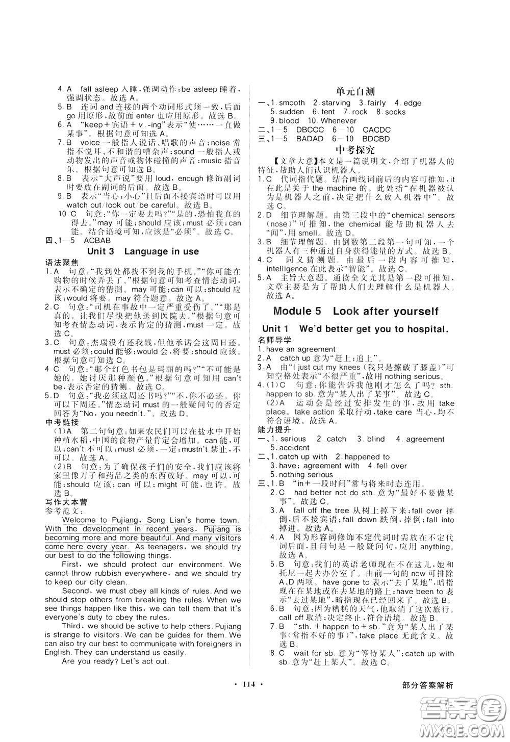 百年學典2020年同步導(dǎo)學與優(yōu)化訓練英語九年級下冊外研版參考答案