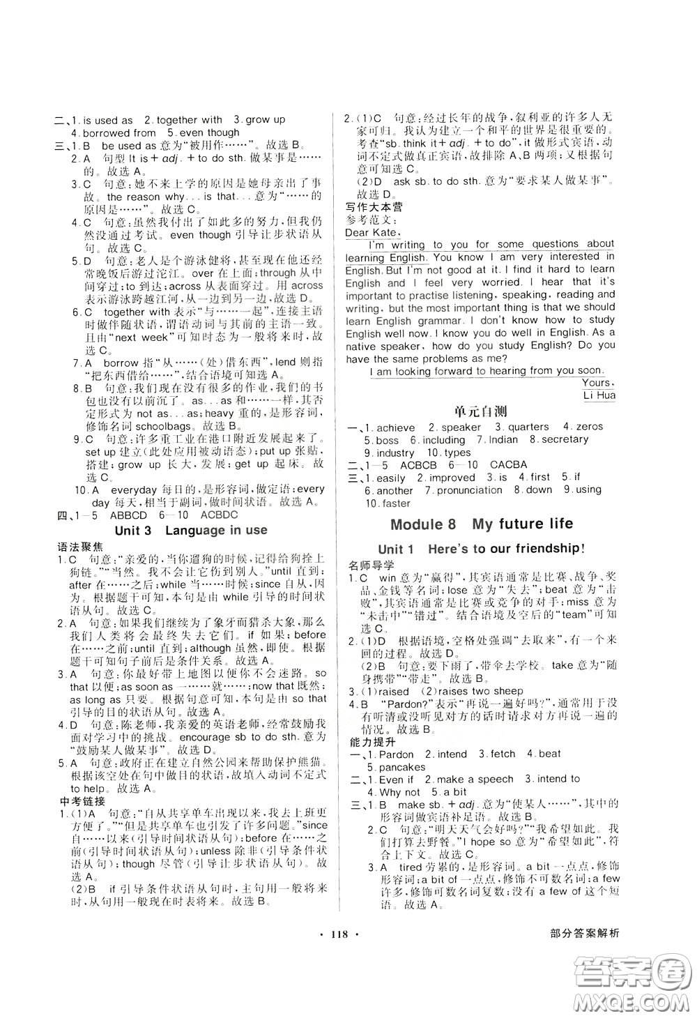 百年學典2020年同步導(dǎo)學與優(yōu)化訓練英語九年級下冊外研版參考答案