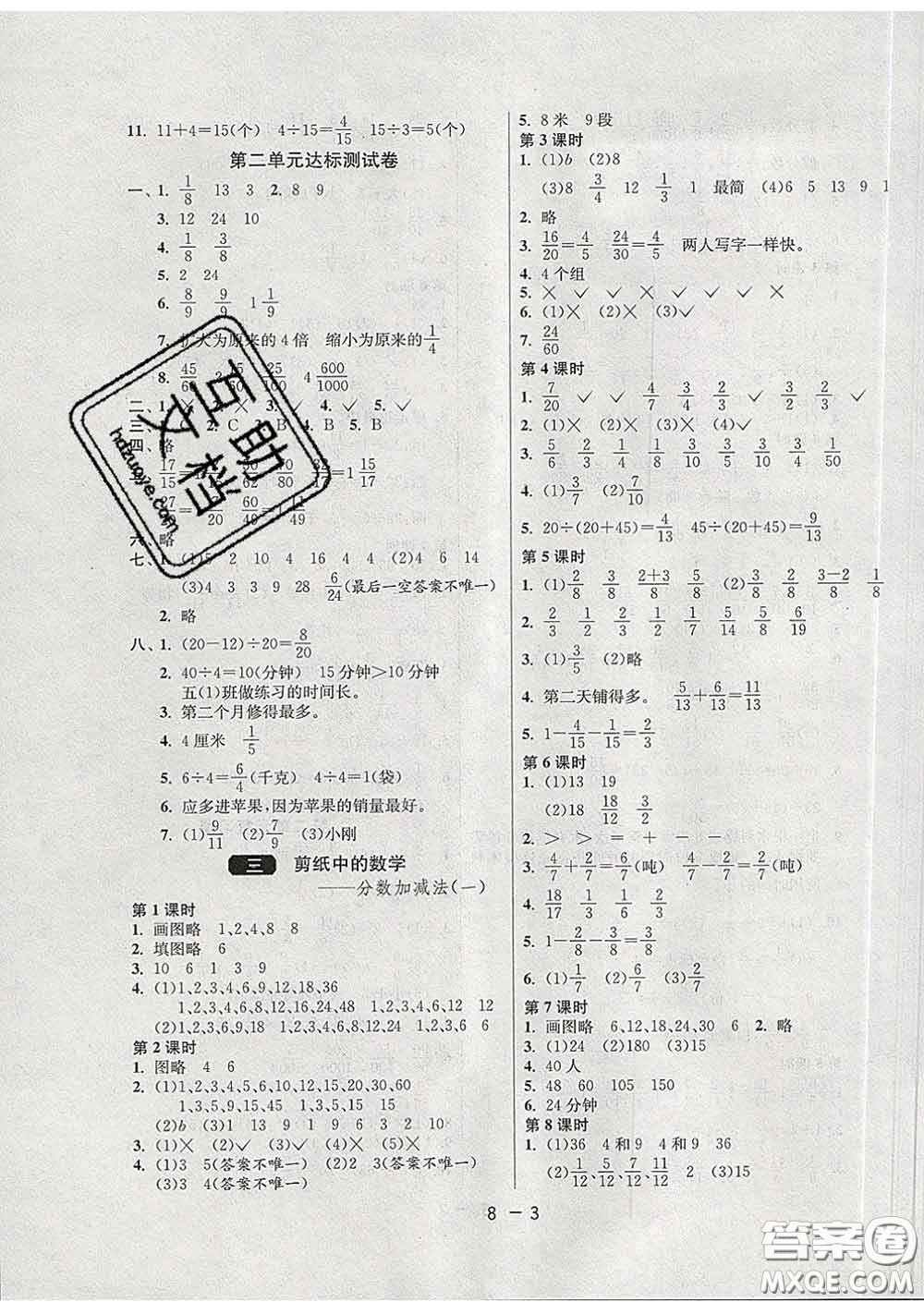 2020年1課3練單元達標測試五年級數(shù)學(xué)下冊青島版答案