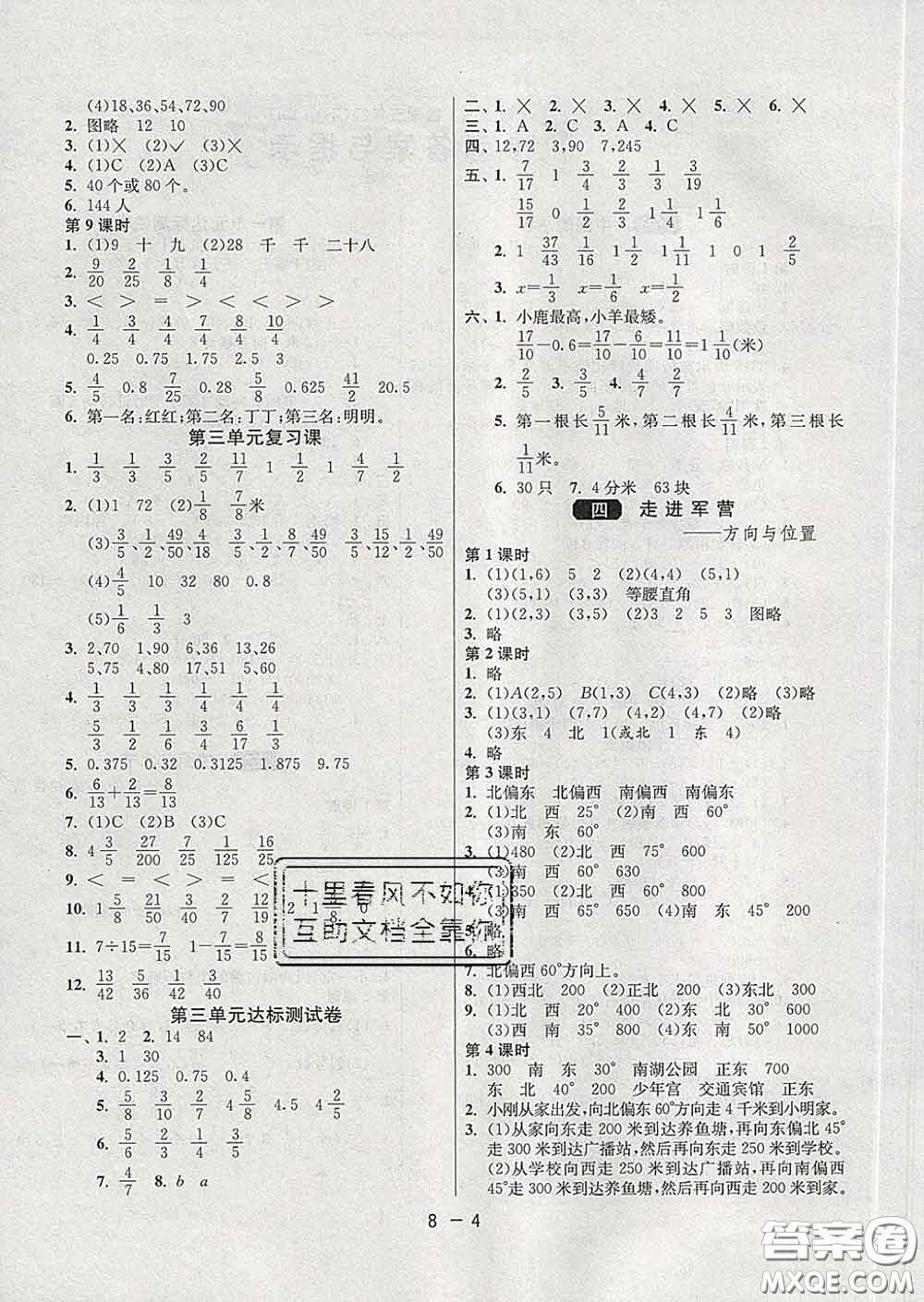 2020年1課3練單元達標測試五年級數(shù)學(xué)下冊青島版答案