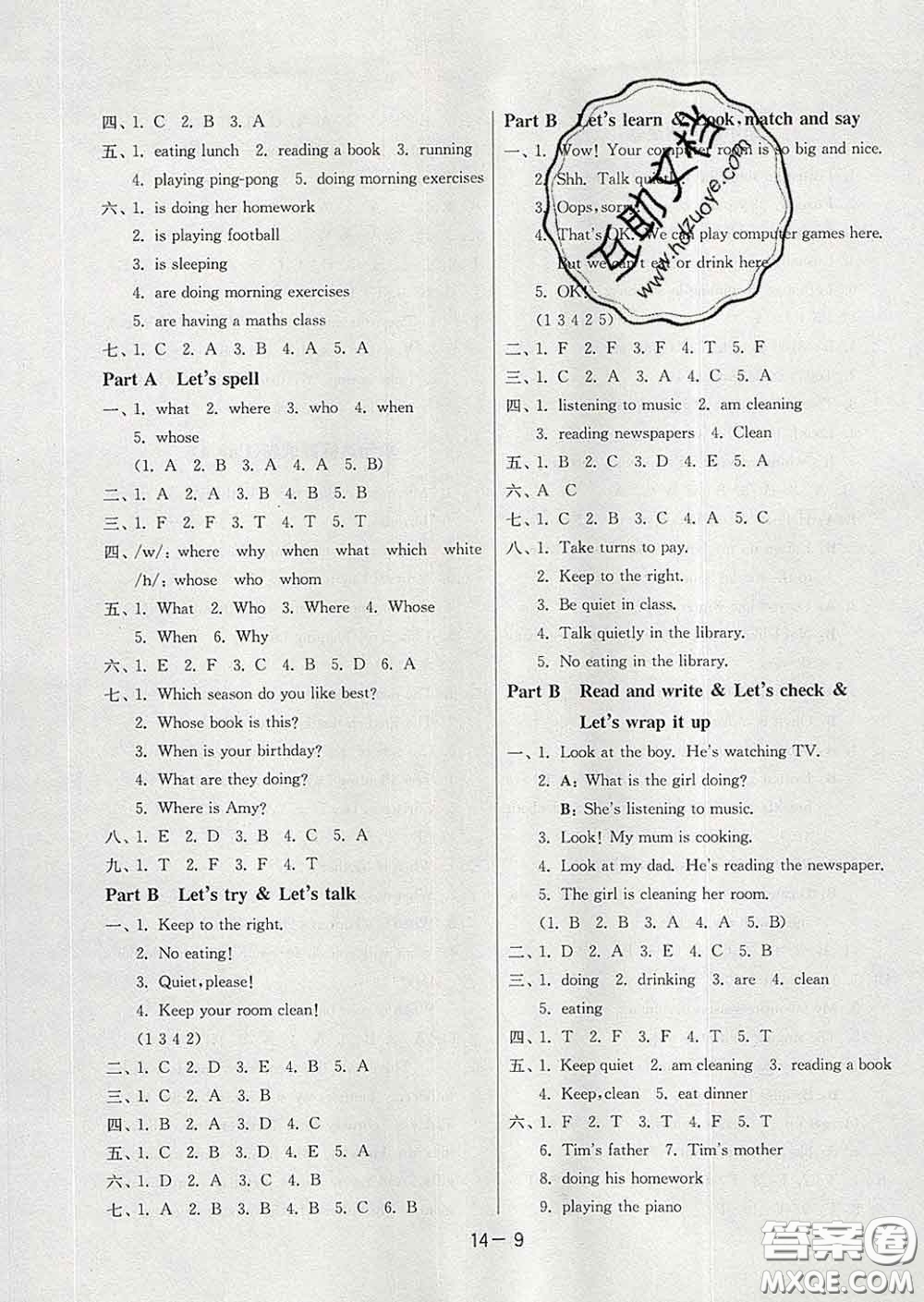 2020年1課3練單元達標測試五年級英語下冊人教版答案