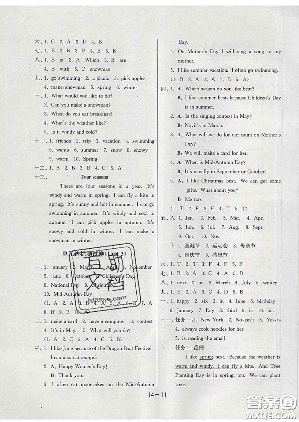 2020年1課3練單元達標測試五年級英語下冊人教版答案