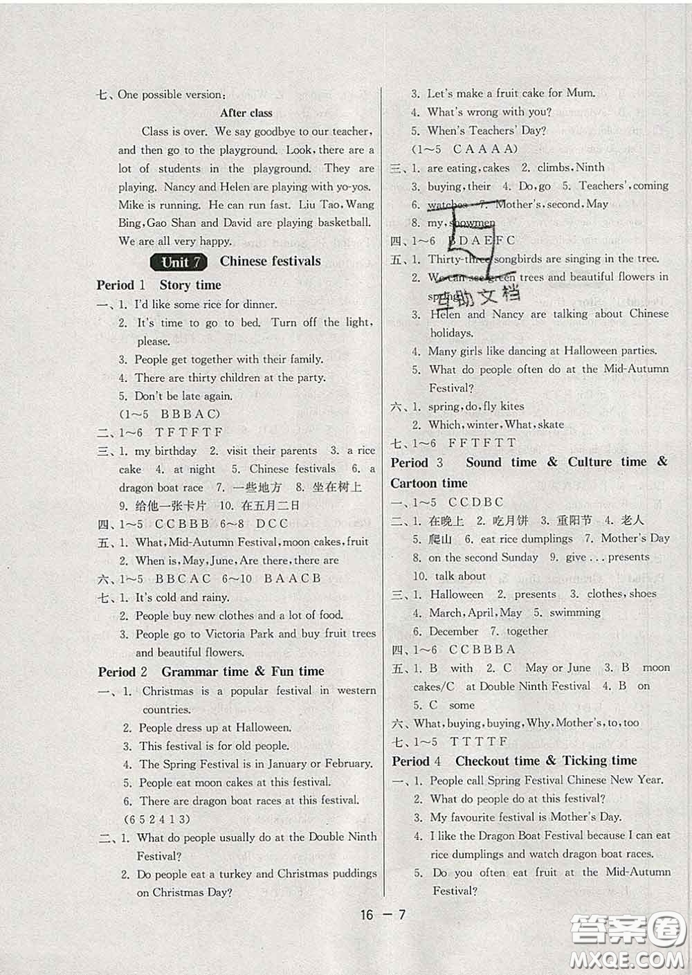 2020年1課3練單元達(dá)標(biāo)測(cè)試五年級(jí)英語(yǔ)下冊(cè)譯林版答案