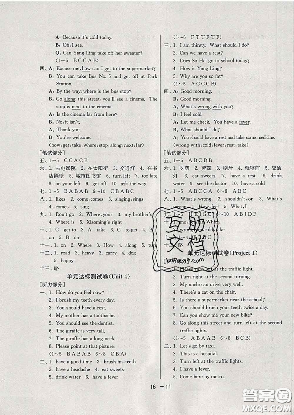 2020年1課3練單元達(dá)標(biāo)測(cè)試五年級(jí)英語(yǔ)下冊(cè)譯林版答案