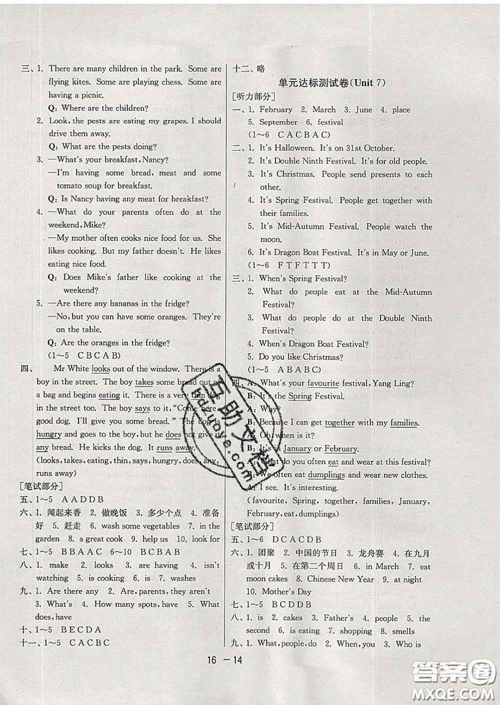 2020年1課3練單元達(dá)標(biāo)測(cè)試五年級(jí)英語(yǔ)下冊(cè)譯林版答案