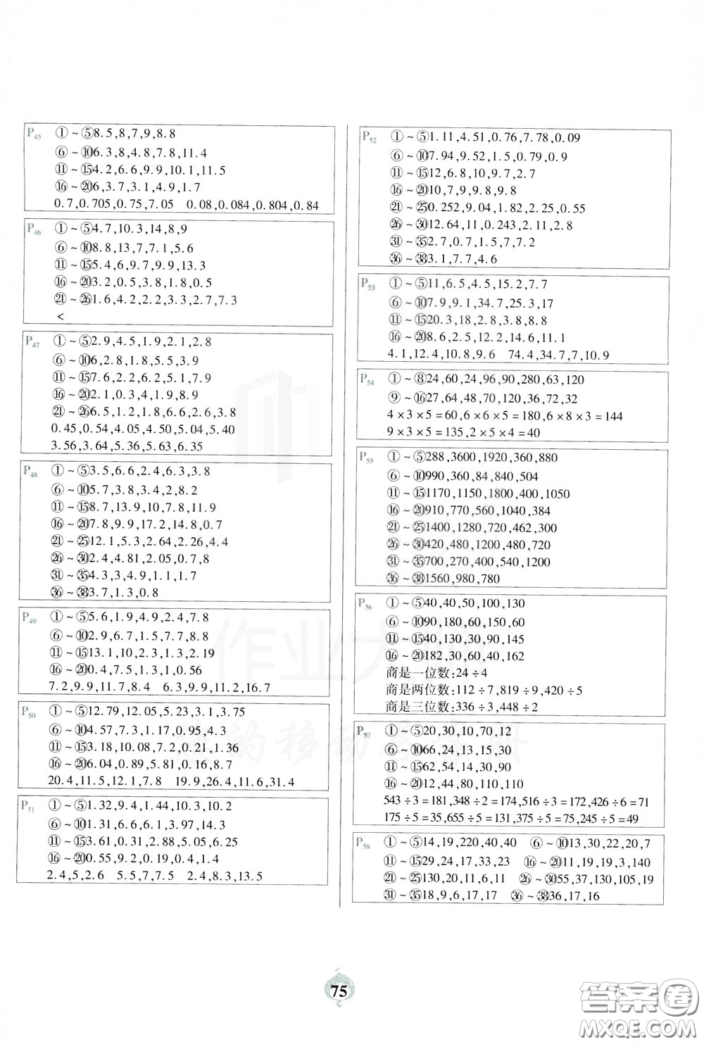 2020年計(jì)算小能手口算題卡三年級(jí)下RJ人教版參考答案