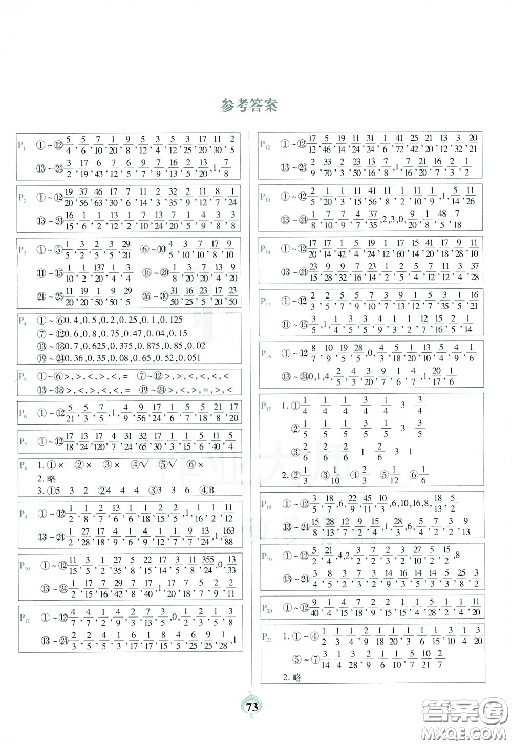 2020年計算小能手口算題卡五年級下BS北師版參考答案