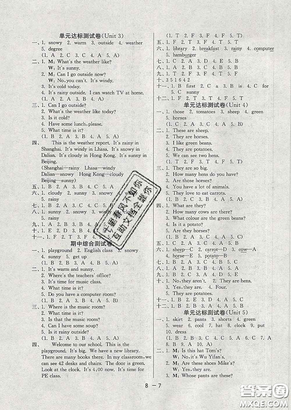 2020年1課3練單元達(dá)標(biāo)測(cè)試四年級(jí)英語下冊(cè)人教版答案