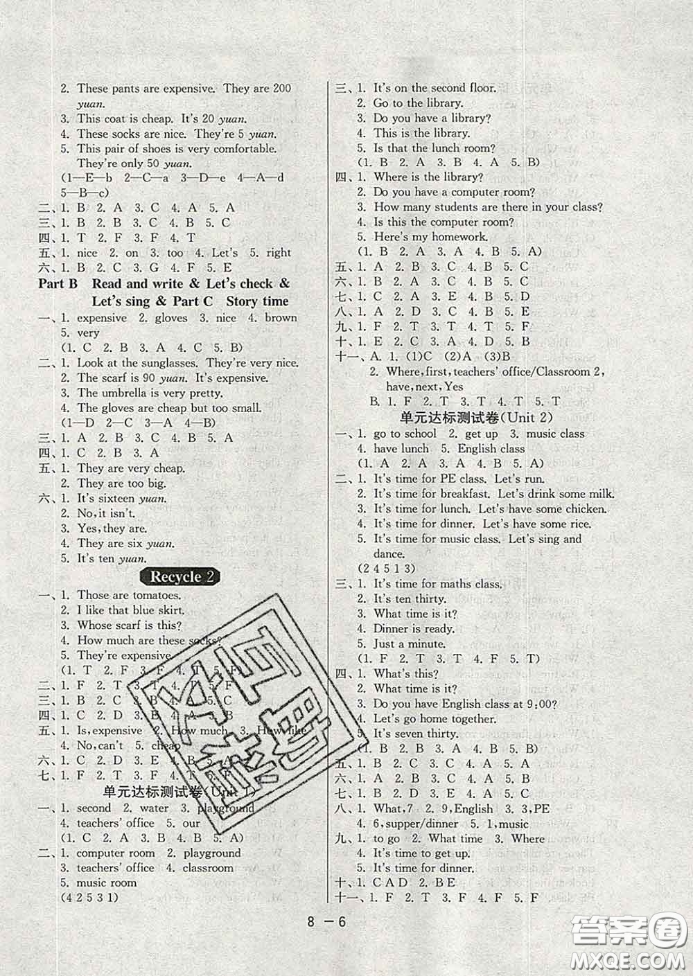 2020年1課3練單元達(dá)標(biāo)測(cè)試四年級(jí)英語下冊(cè)人教版答案