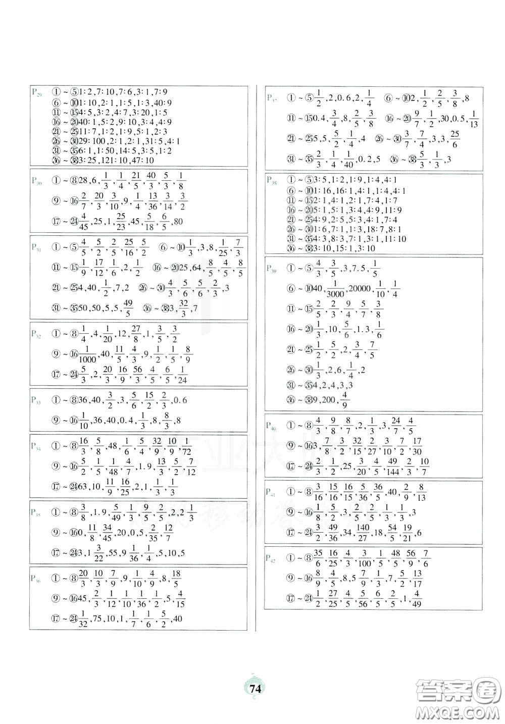 2020年計(jì)算小能手口算題卡六年級(jí)下RJ人教版參考答案